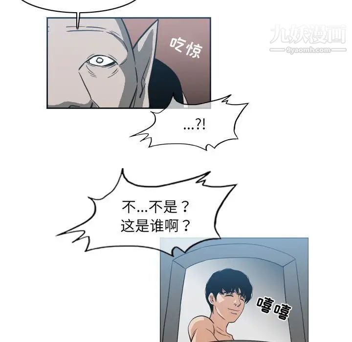 《恶劣时代》漫画 第54話