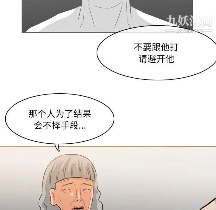 《恶劣时代》漫画 第54話