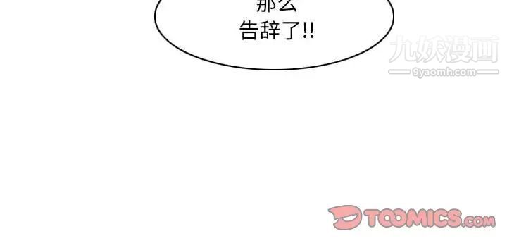 《恶劣时代》漫画 第54話