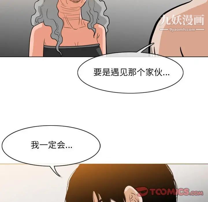 《恶劣时代》漫画 第54話