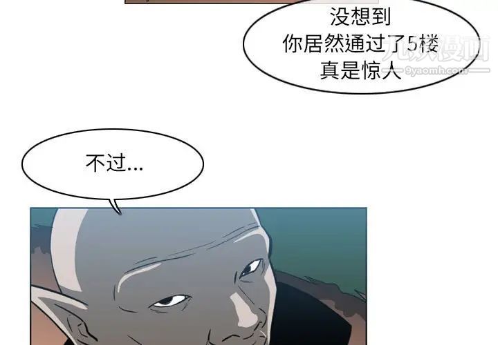 《恶劣时代》漫画 第55話