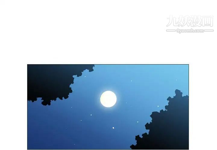 《恶劣时代》漫画 第55話
