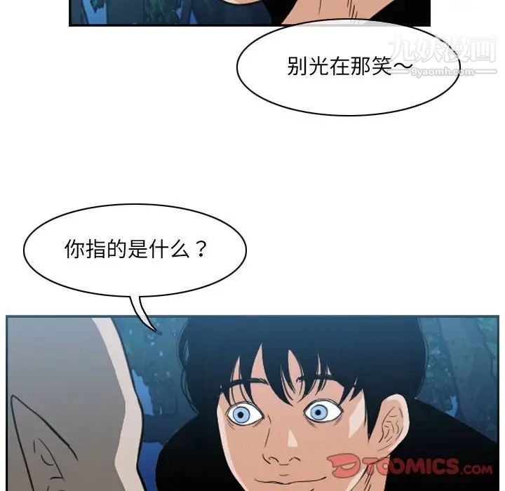 《恶劣时代》漫画 第55話