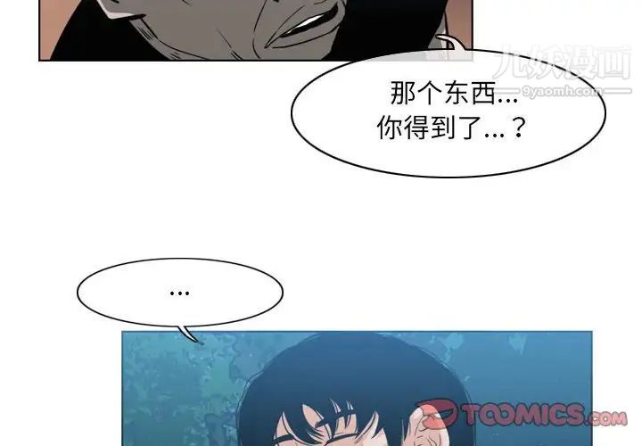 《恶劣时代》漫画 第55話