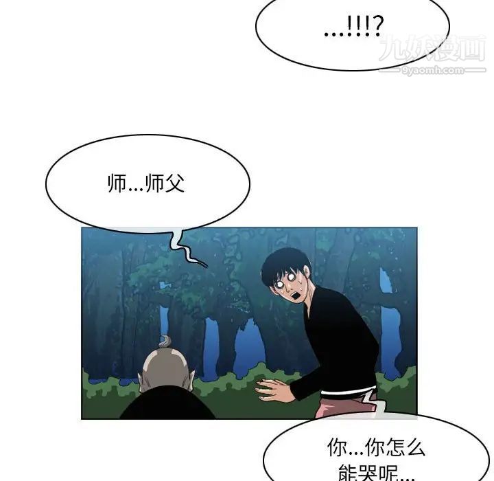 《恶劣时代》漫画 第55話
