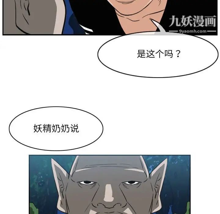 《恶劣时代》漫画 第55話