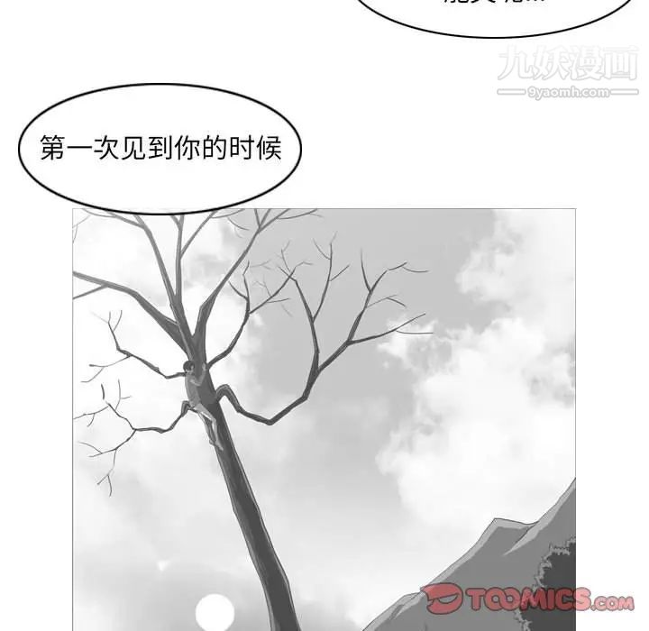 《恶劣时代》漫画 第55話
