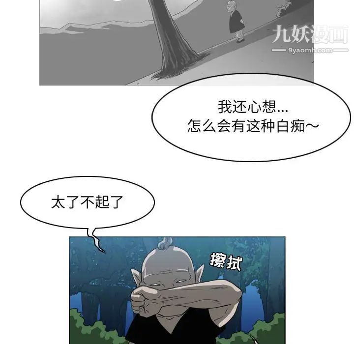 《恶劣时代》漫画 第55話