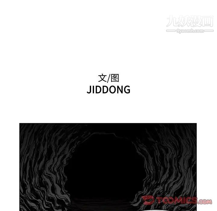 《恶劣时代》漫画 第55話
