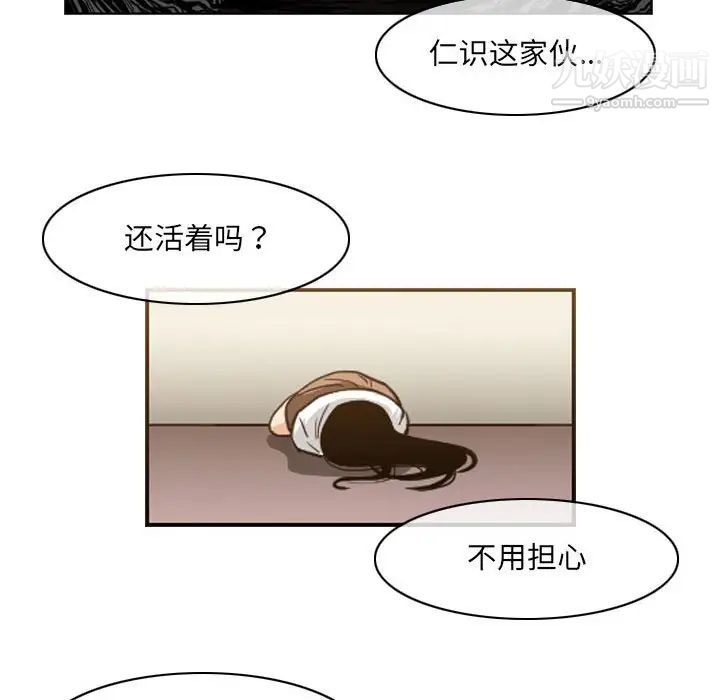 《恶劣时代》漫画 第55話