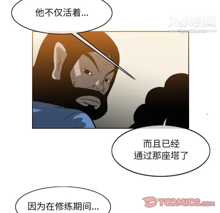 《恶劣时代》漫画 第55話