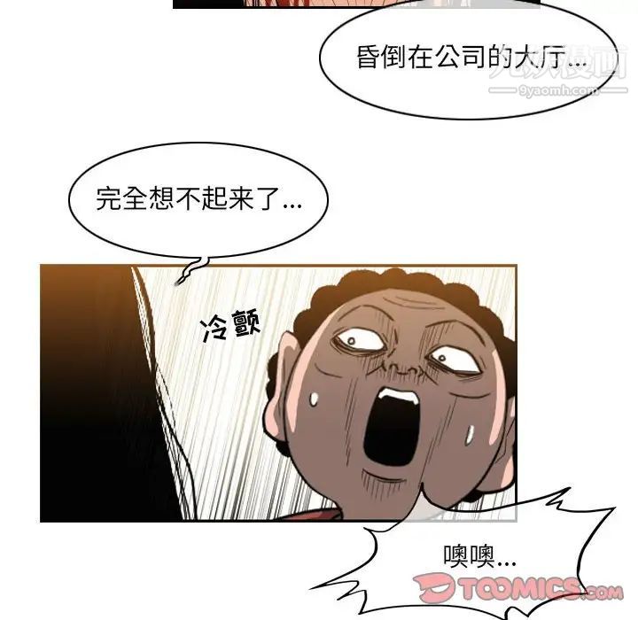 《恶劣时代》漫画 第55話