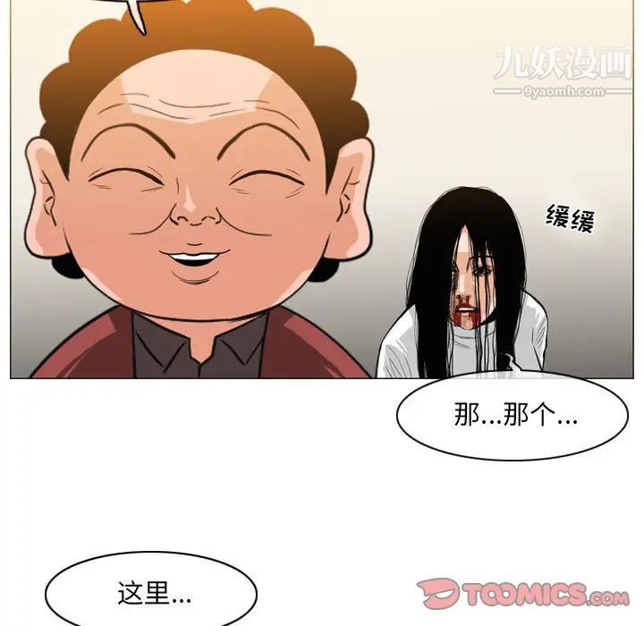 《恶劣时代》漫画 第55話