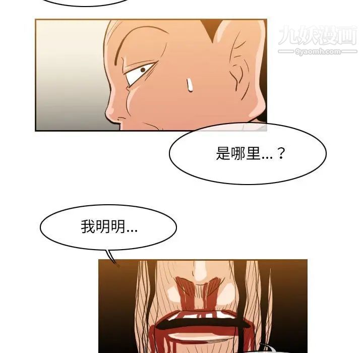 《恶劣时代》漫画 第55話