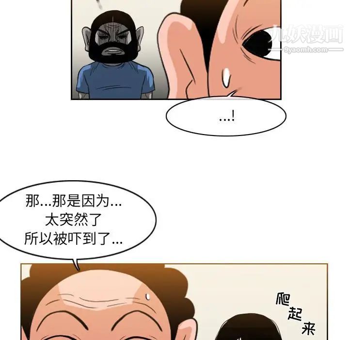 《恶劣时代》漫画 第55話