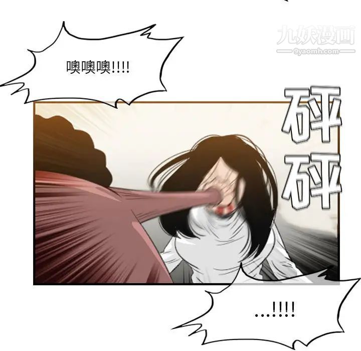《恶劣时代》漫画 第55話