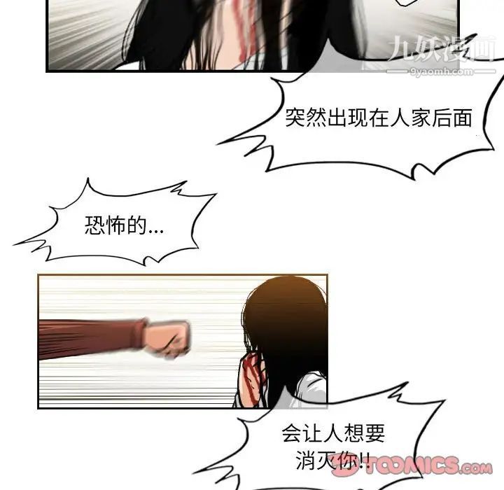 《恶劣时代》漫画 第55話