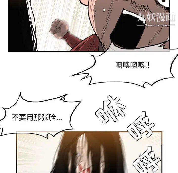 《恶劣时代》漫画 第55話
