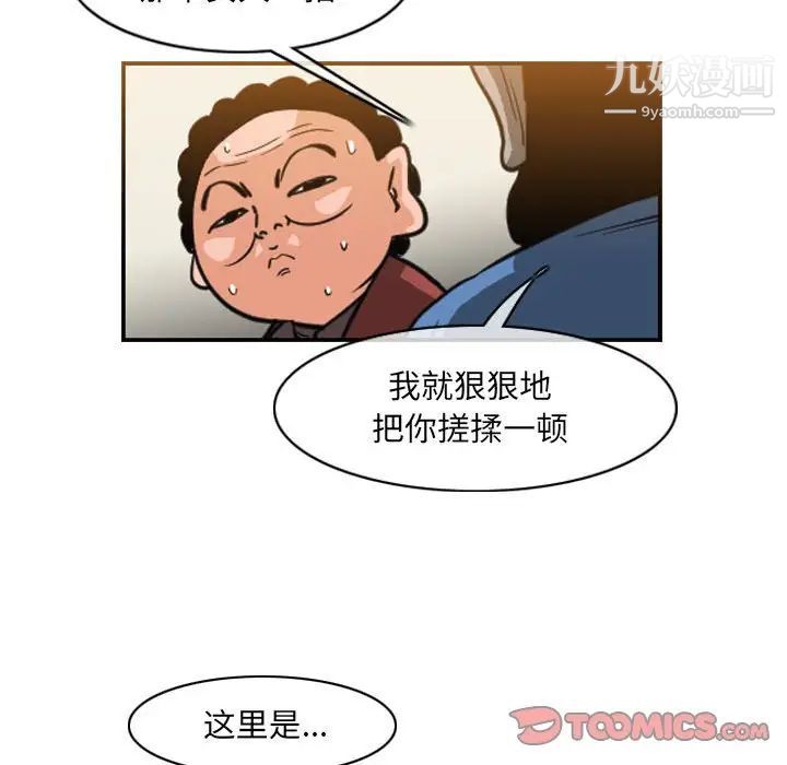 《恶劣时代》漫画 第55話