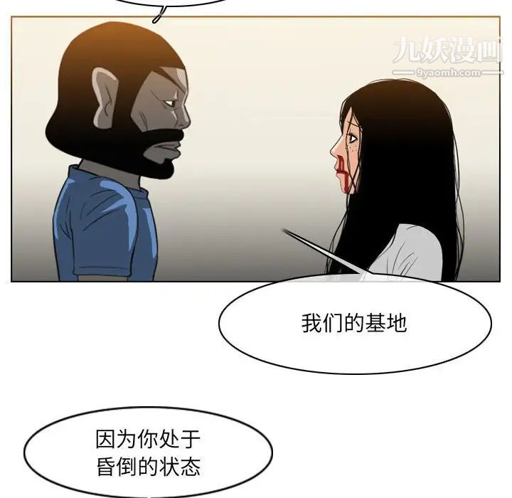 《恶劣时代》漫画 第55話