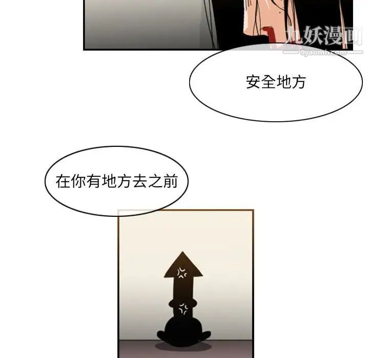 《恶劣时代》漫画 第55話