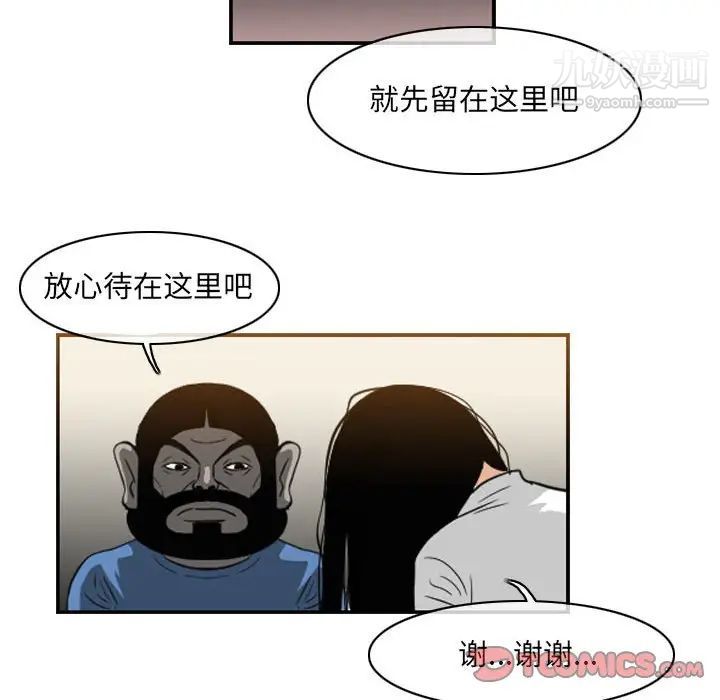 《恶劣时代》漫画 第55話