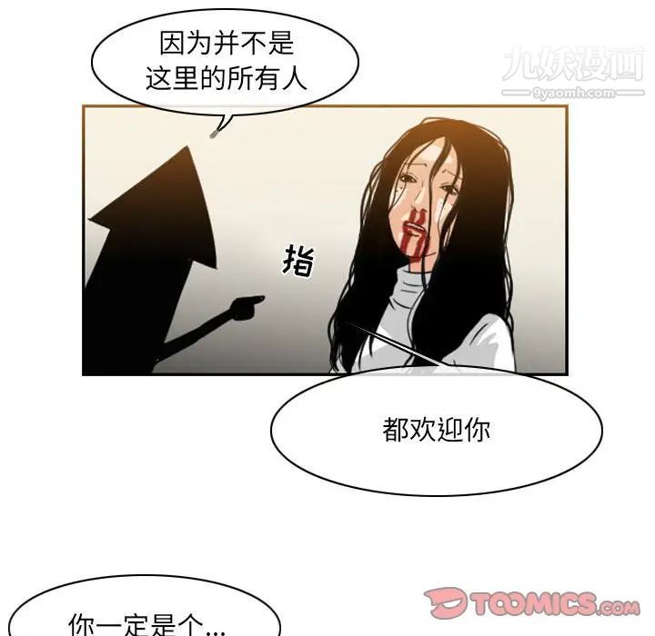 《恶劣时代》漫画 第55話