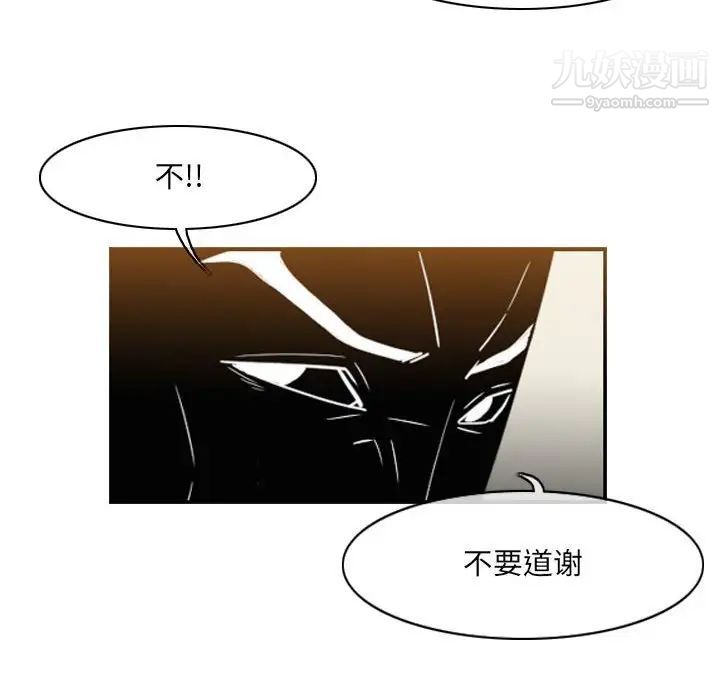 《恶劣时代》漫画 第55話