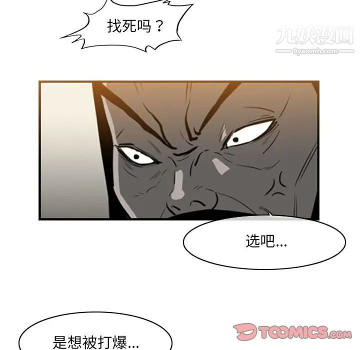 《恶劣时代》漫画 第55話