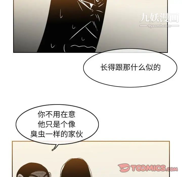 《恶劣时代》漫画 第55話