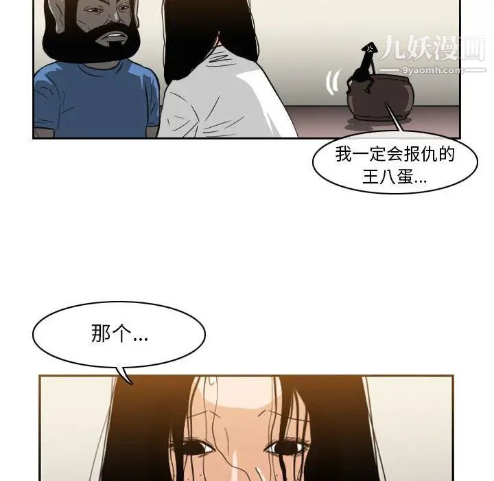 《恶劣时代》漫画 第55話