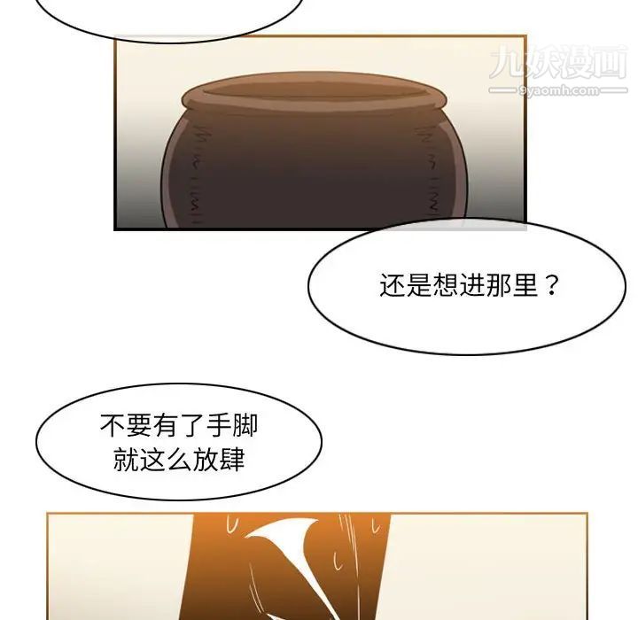 《恶劣时代》漫画 第55話