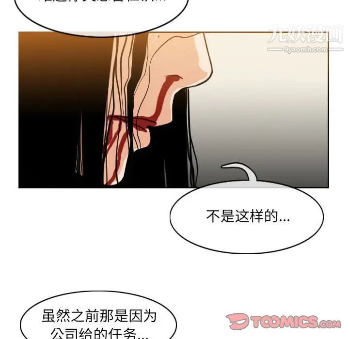 《恶劣时代》漫画 第55話