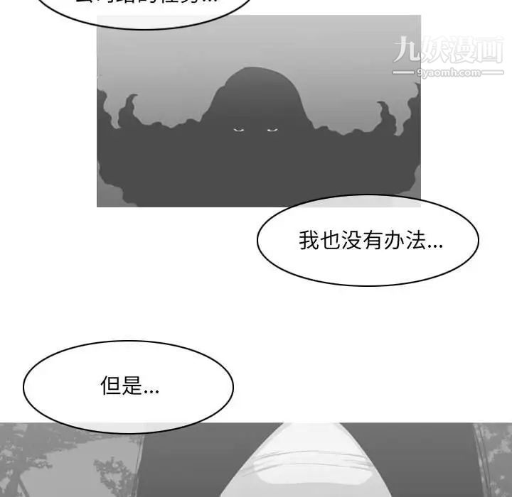 《恶劣时代》漫画 第55話