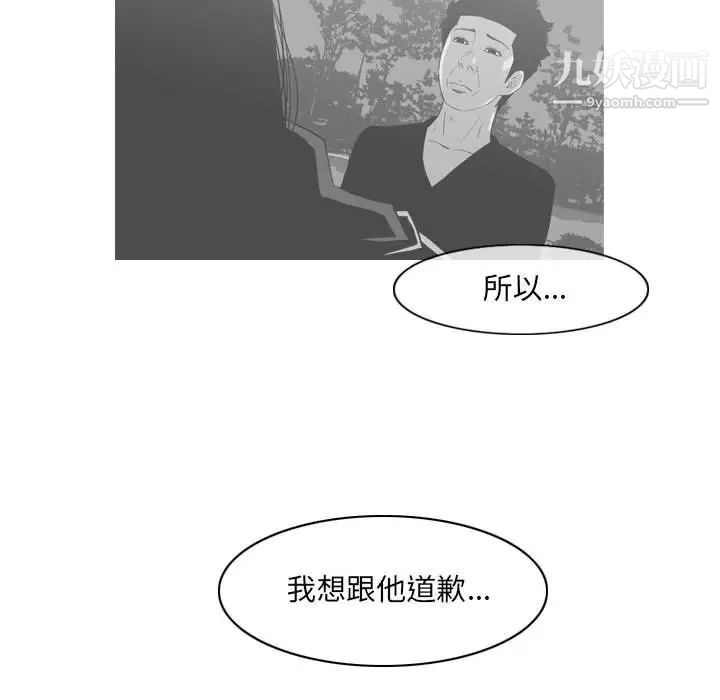 《恶劣时代》漫画 第55話