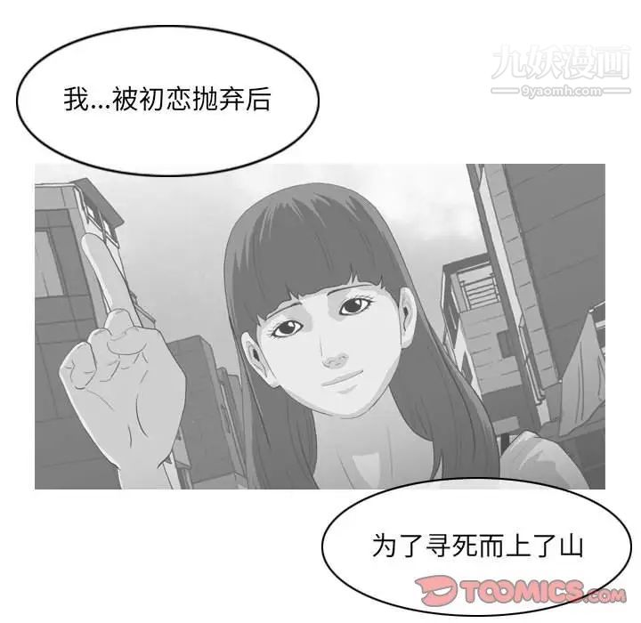 《恶劣时代》漫画 第55話