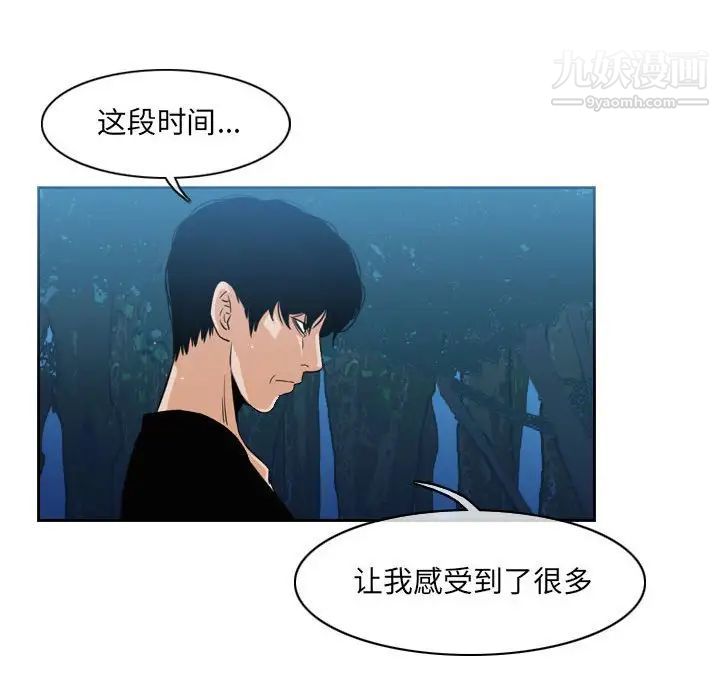 《恶劣时代》漫画 第55話