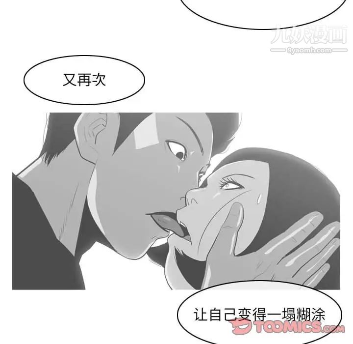 《恶劣时代》漫画 第55話
