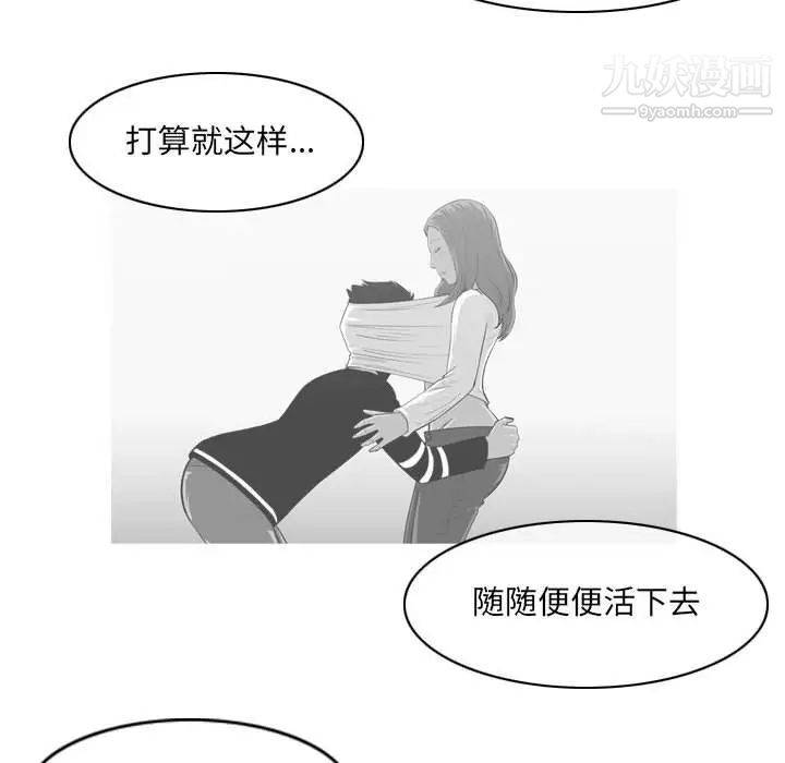 《恶劣时代》漫画 第55話