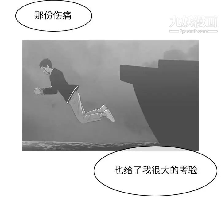 《恶劣时代》漫画 第55話