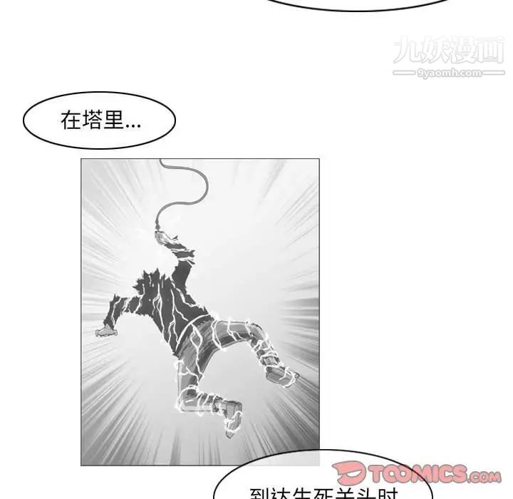 《恶劣时代》漫画 第55話