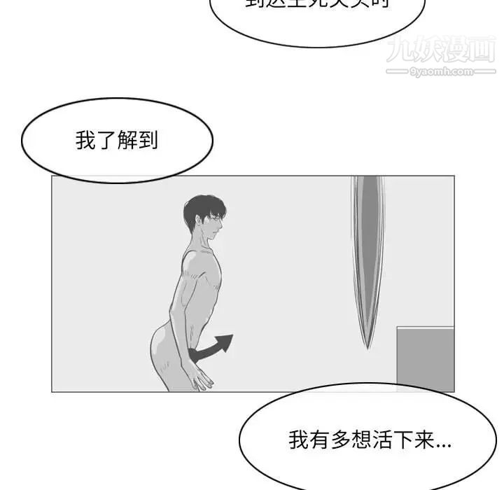 《恶劣时代》漫画 第55話