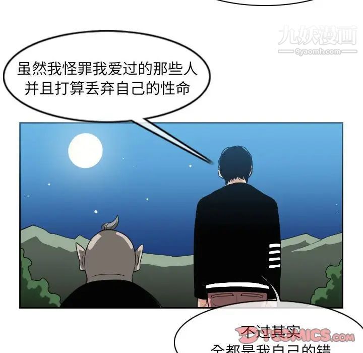 《恶劣时代》漫画 第55話