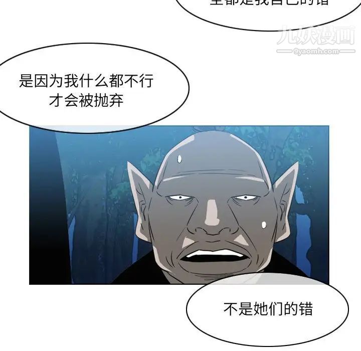 《恶劣时代》漫画 第55話