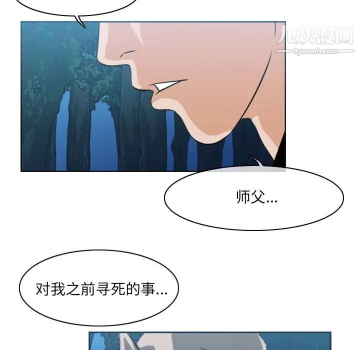 《恶劣时代》漫画 第55話