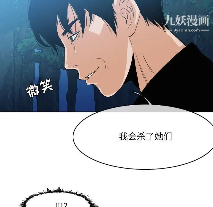 《恶劣时代》漫画 第55話