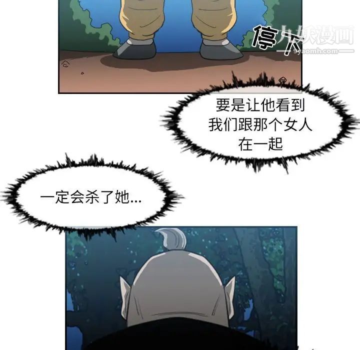 《恶劣时代》漫画 第55話