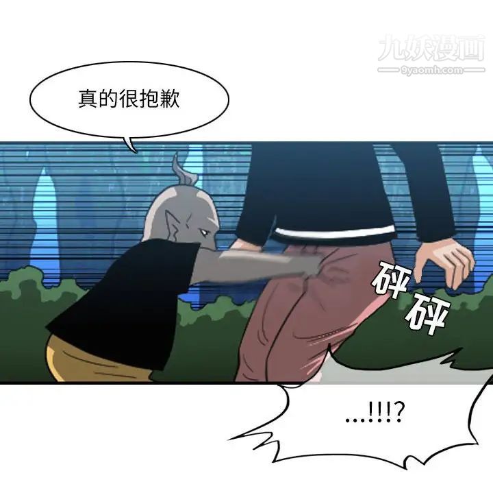《恶劣时代》漫画 第55話