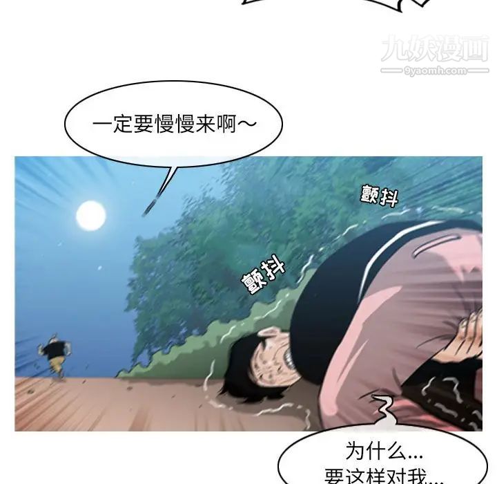 《恶劣时代》漫画 第55話