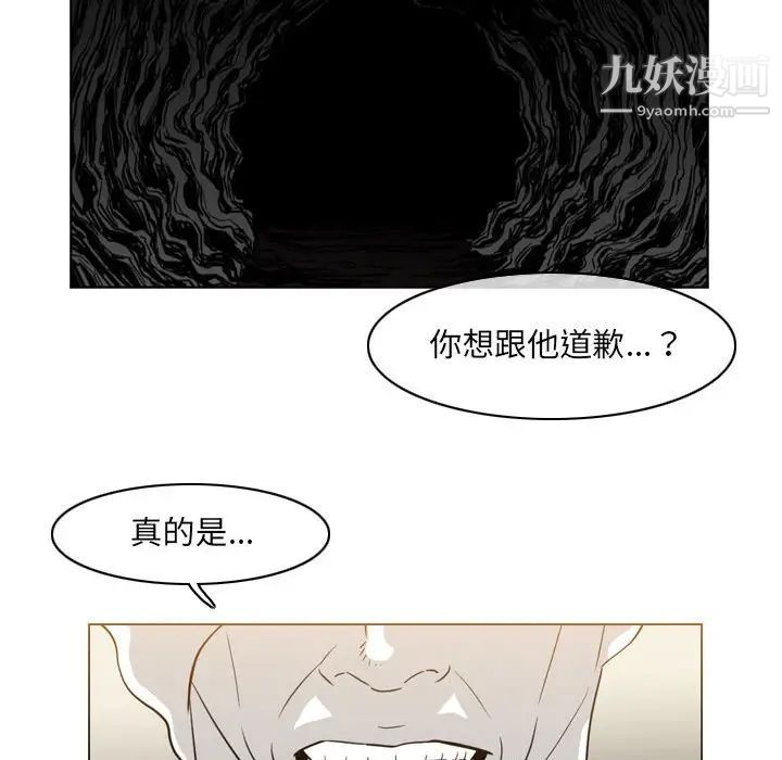 《恶劣时代》漫画 第55話